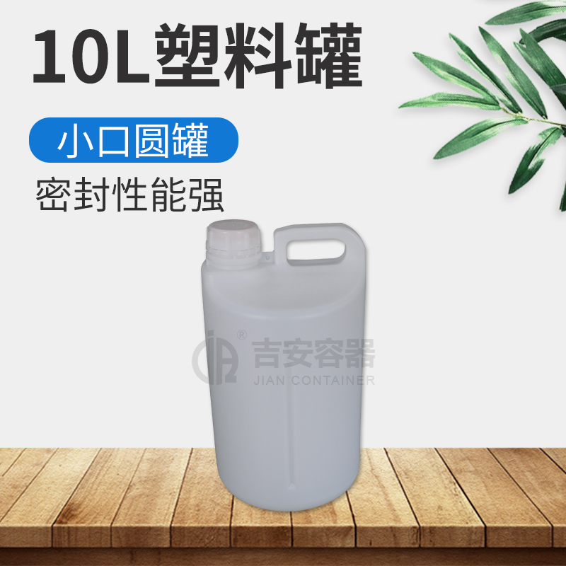 10L化工圓罐(B404) 10L化工圓罐(B404)