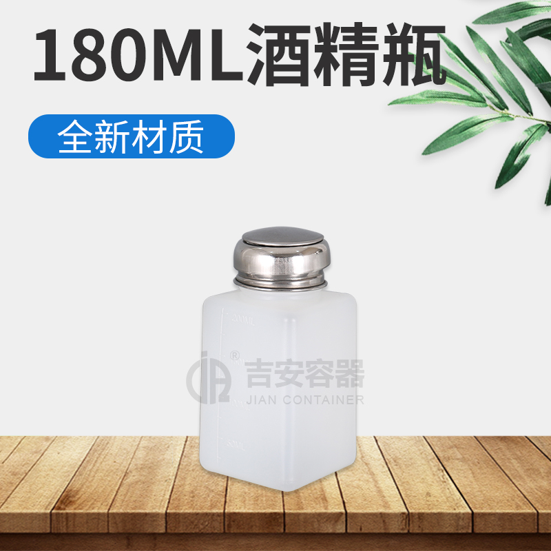 180ml酒精瓶60#(M102) 180ml酒精瓶60#(M102)