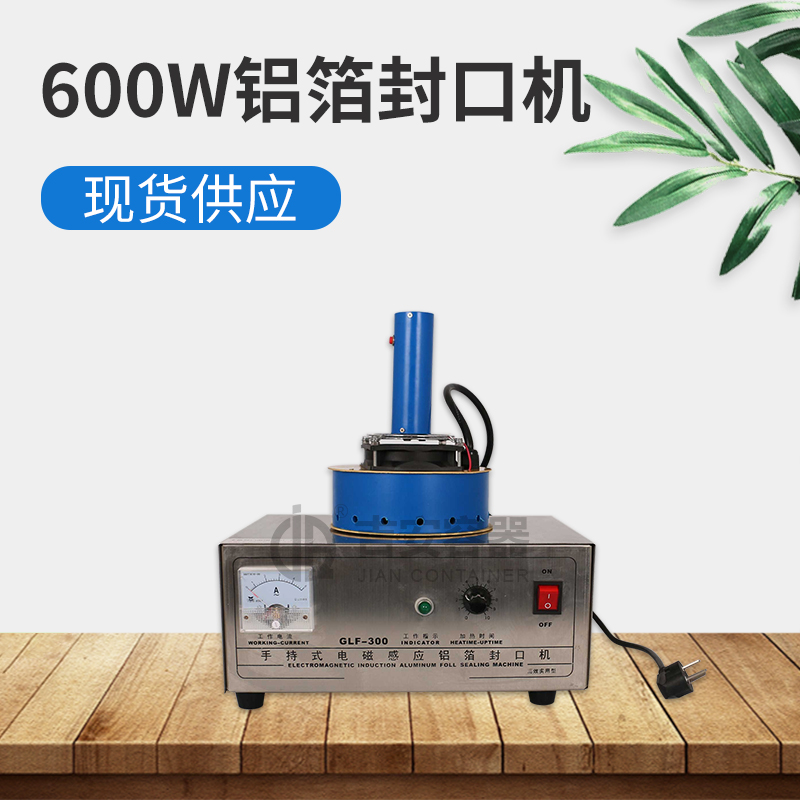 600W鋁箔封口機(jī)(R102) 600W鋁箔封口機(jī)(R102)