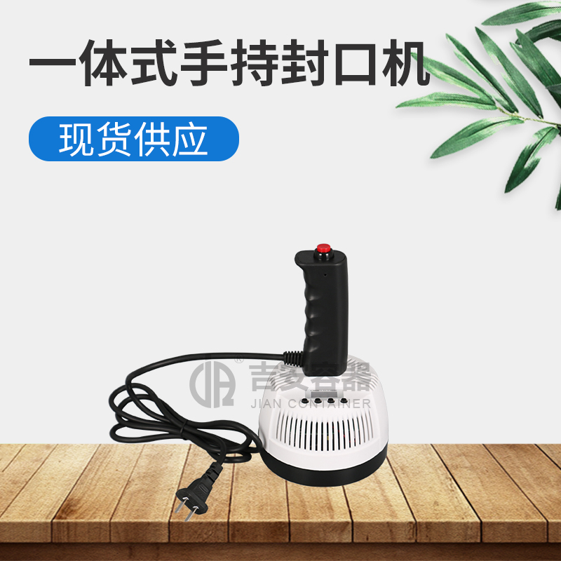 一體式手持封口機(jī)(R130) 一體式手持封口機(jī)(R130)
