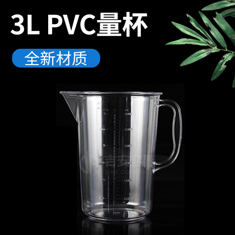 3000ml食品級(jí)PVC量杯(P304) 3000ml食品級(jí)PVC量杯(P304)