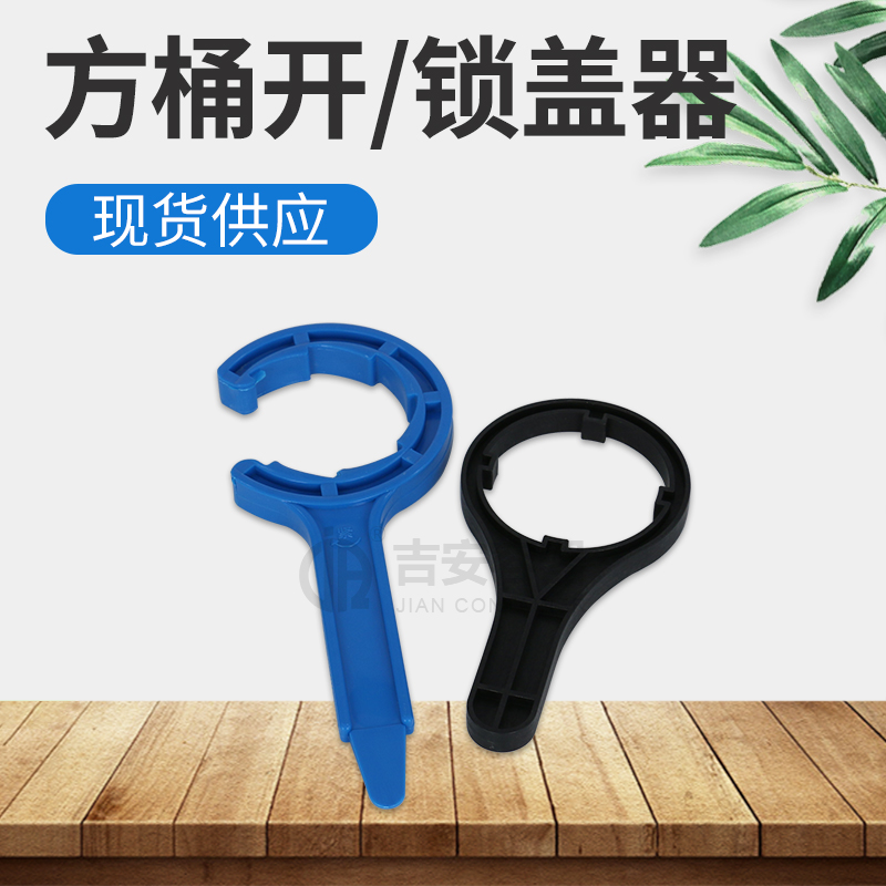 小口化工桶鎖蓋器(R123) 小口化工桶鎖蓋器(R123)