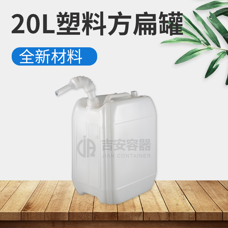 20L雙口罐(B226) 20L雙口罐(B226)