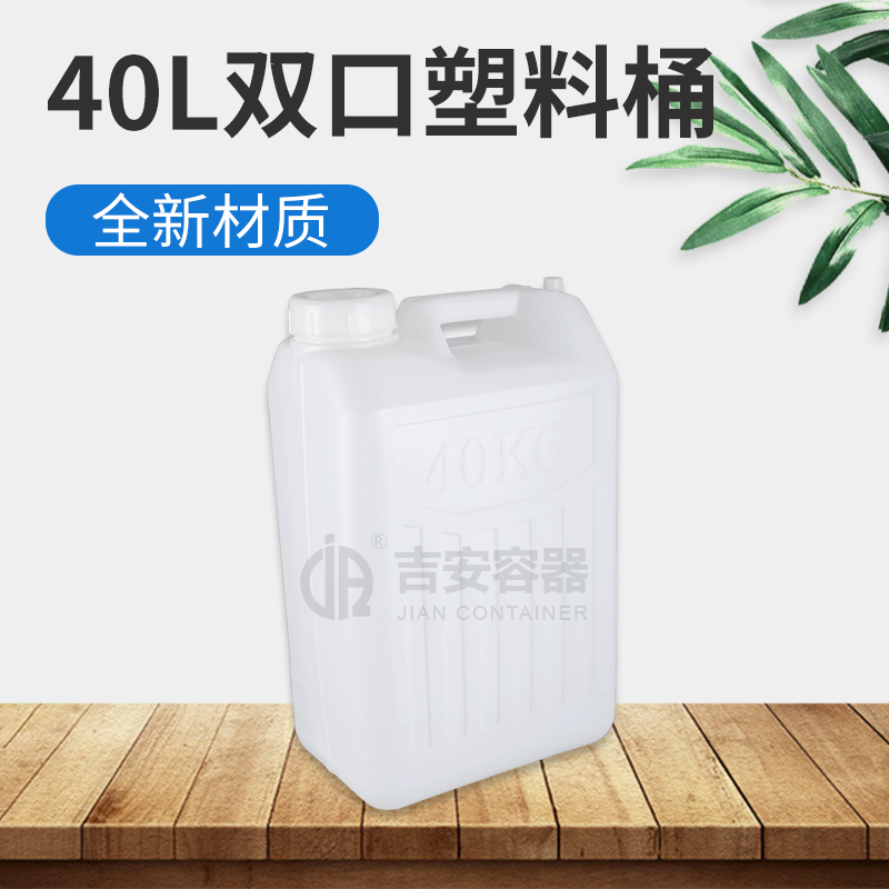 40L酒壺塑料壺(C224) 40L酒壺塑料壺(C224)
