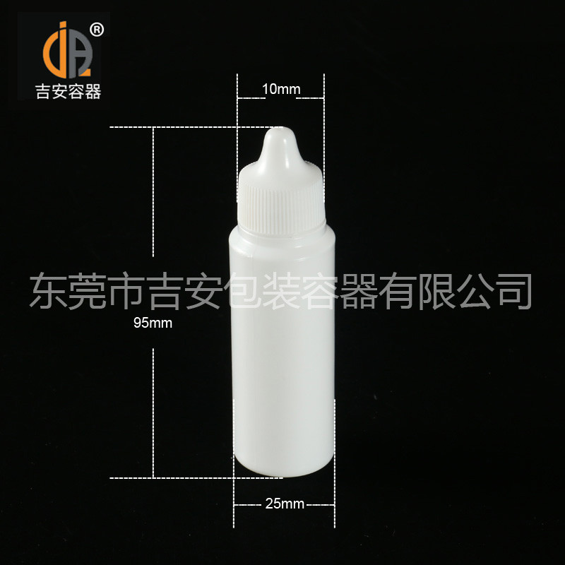 吉安容器20ml液體瓶尺寸 吉安容器20ml液體瓶尺寸